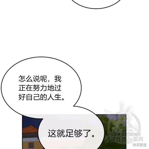 第37话 第6页