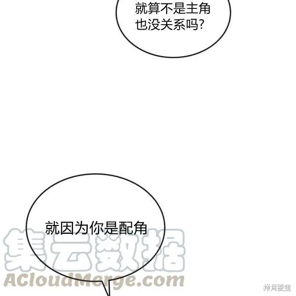 第37话 第8页