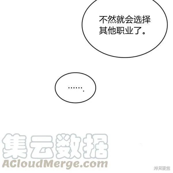 第37话 第12页