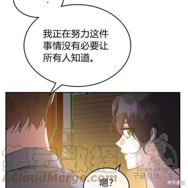 第37话 第24页