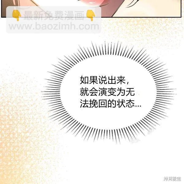 第37话 第33页