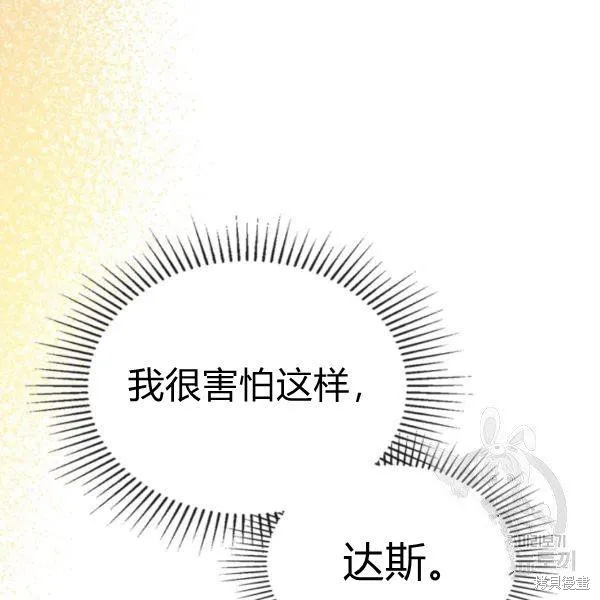 第37话 第34页