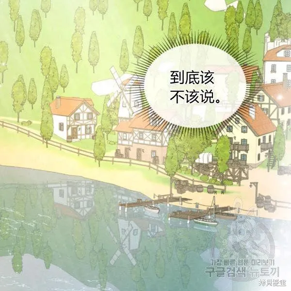 第37话 第68页