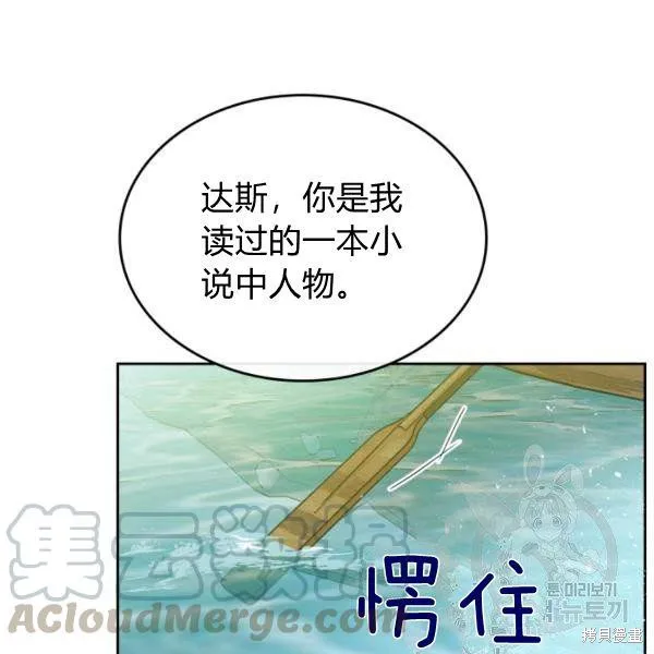 第37话 第70页