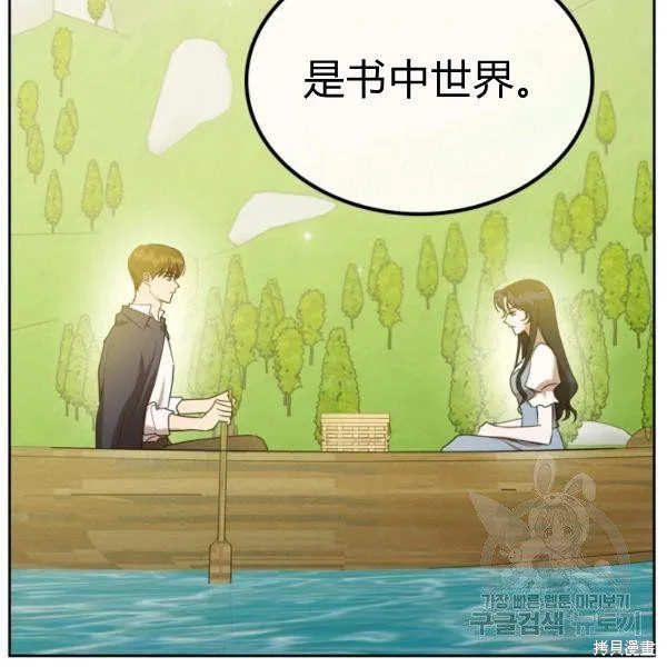 第37话 第72页
