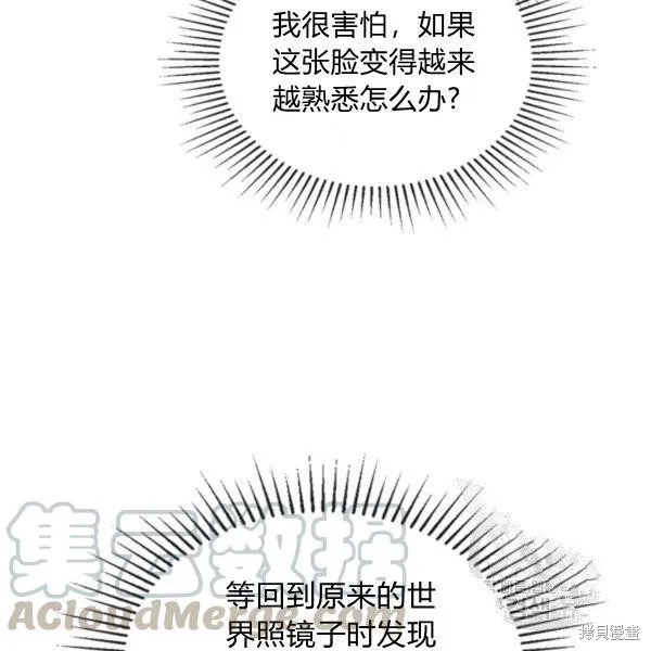第37话 第78页