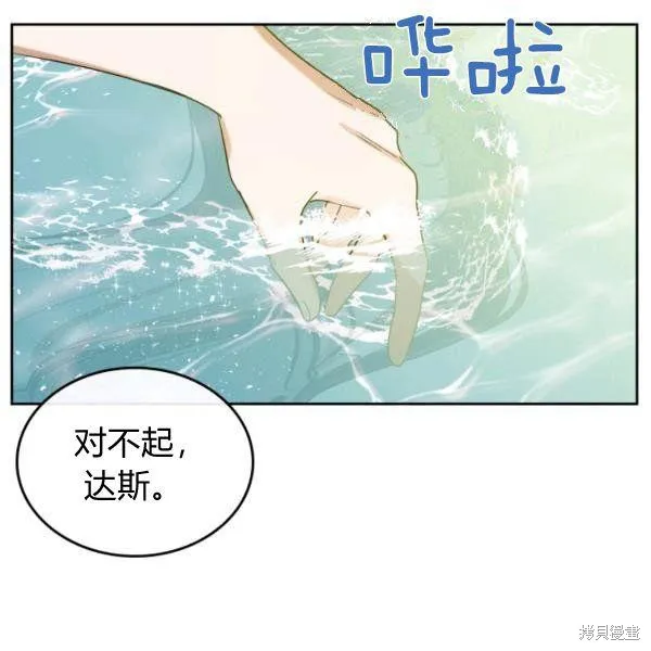 第37话 第80页