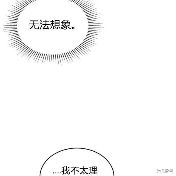 第37话 第84页