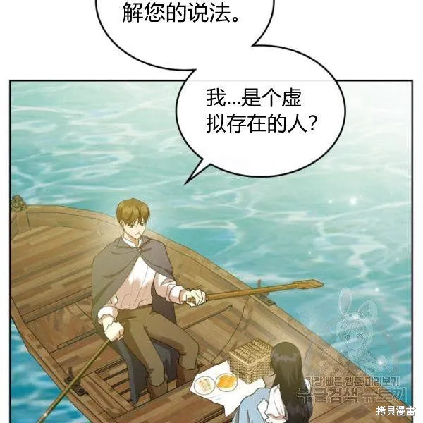 第37话 第85页