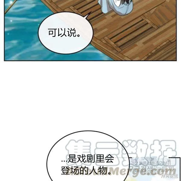 第37话 第86页