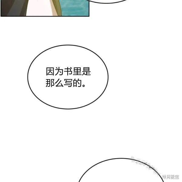 第37话 第89页