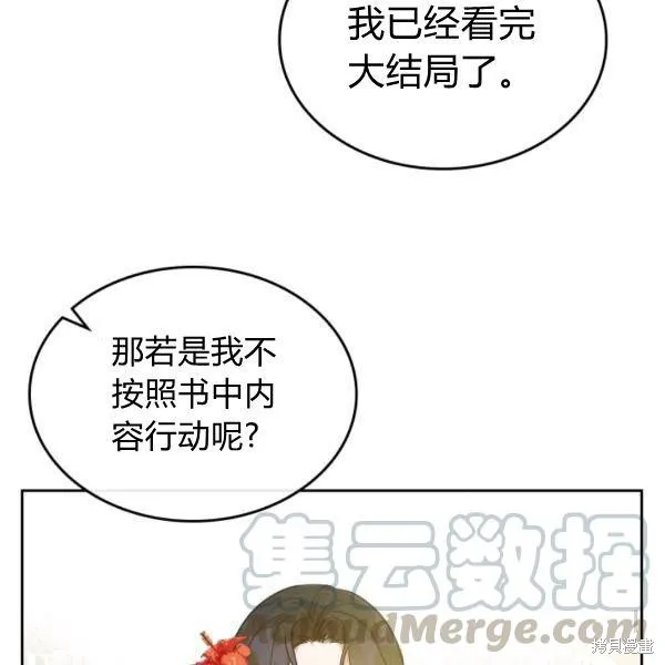第37话 第90页