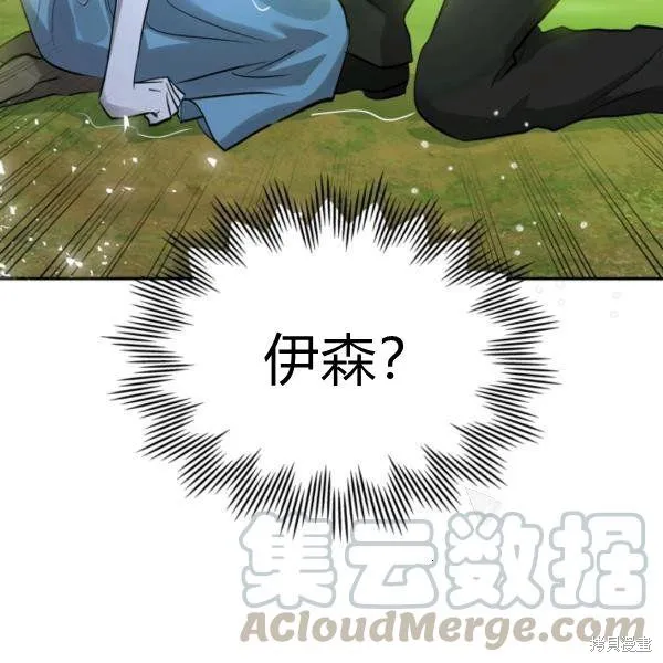 第37话 第133页