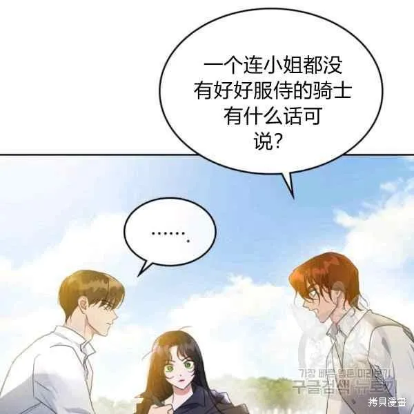 第38话 第10页
