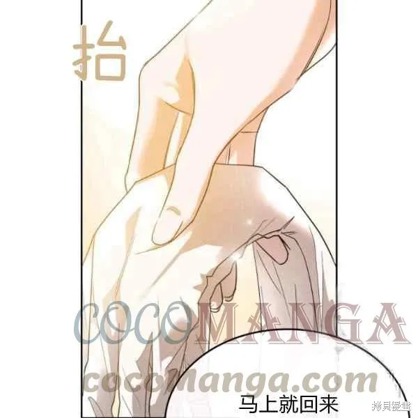 第38话 第31页