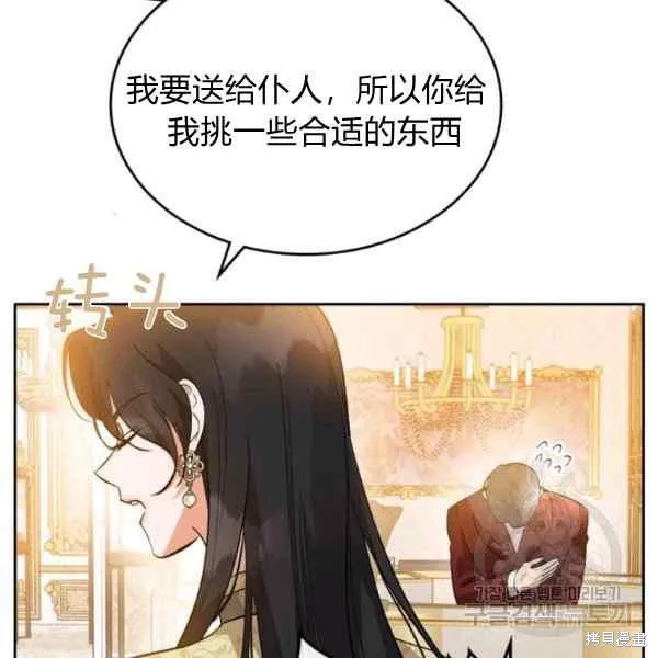 第38话 第44页