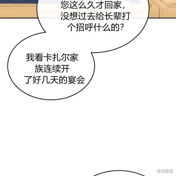 第38话 第53页