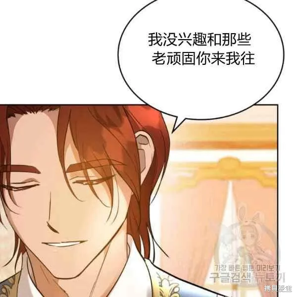 第38话 第54页