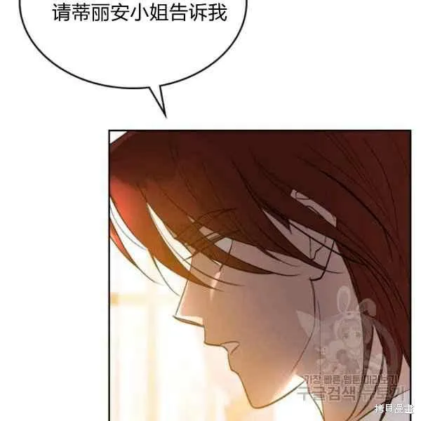 第38话 第67页