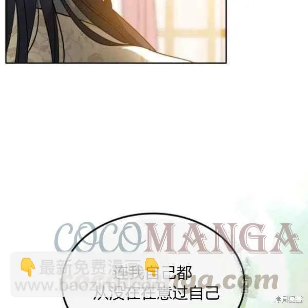 第38话 第70页