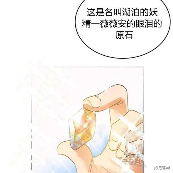 第38话 第75页