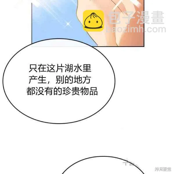 第38话 第76页