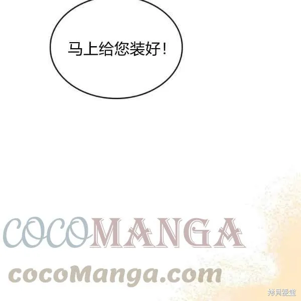第38话 第78页