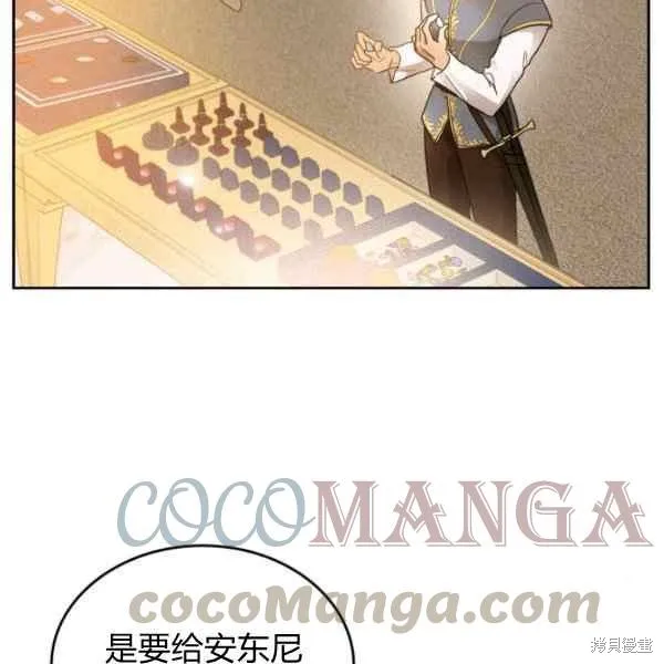 第38话 第82页