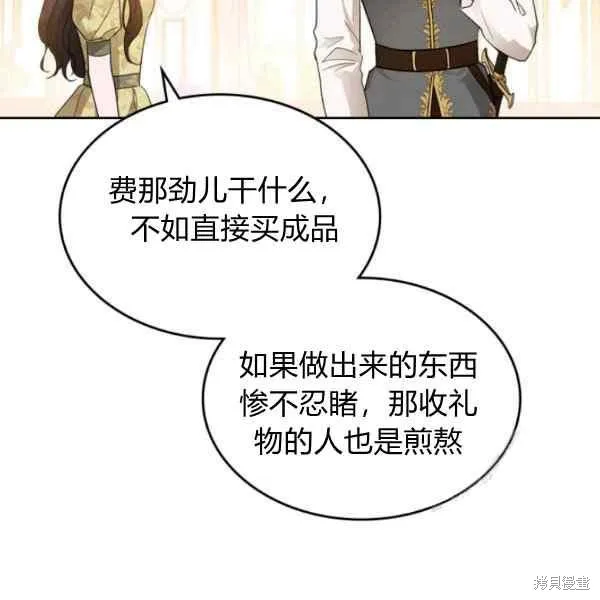 第38话 第84页