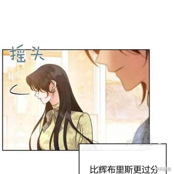 第38话 第88页