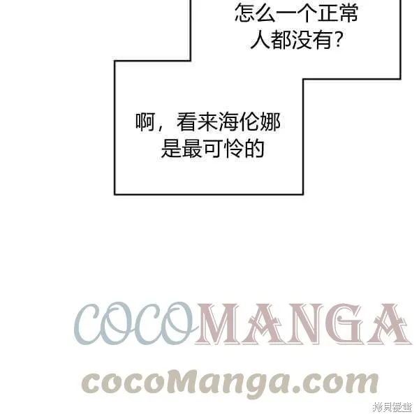 第38话 第89页