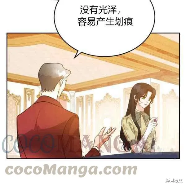 第38话 第93页