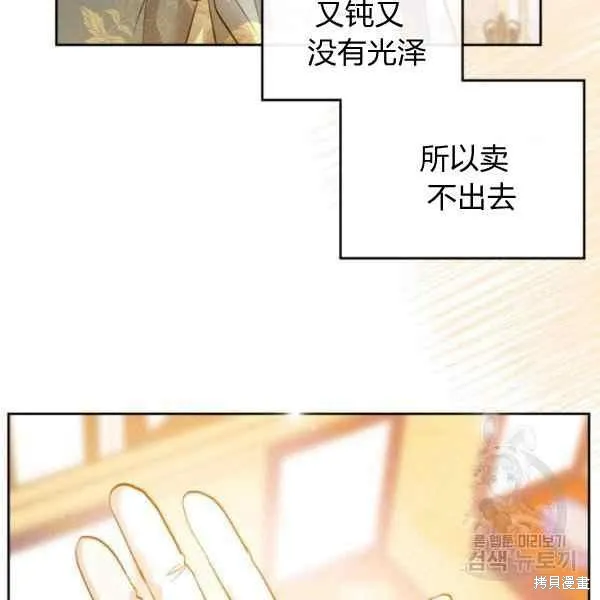 第38话 第96页