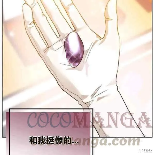 第38话 第97页
