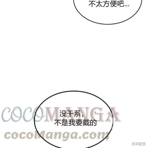 第38话 第101页