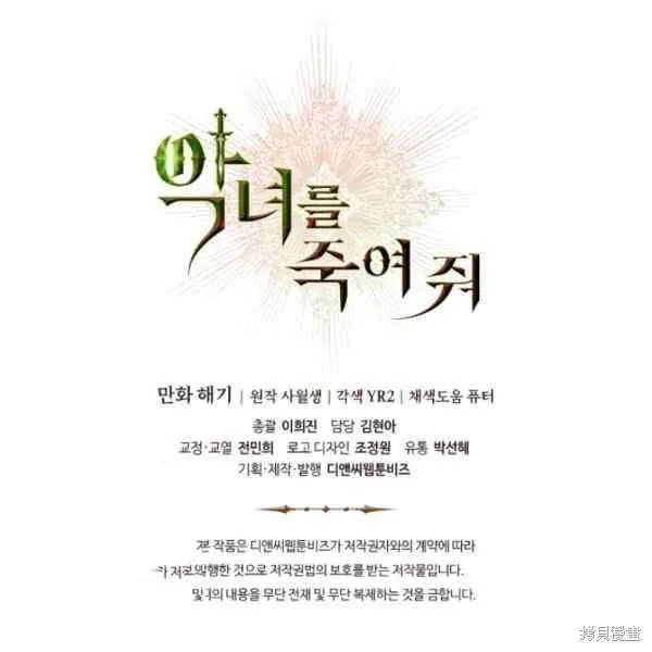 第38话 第112页