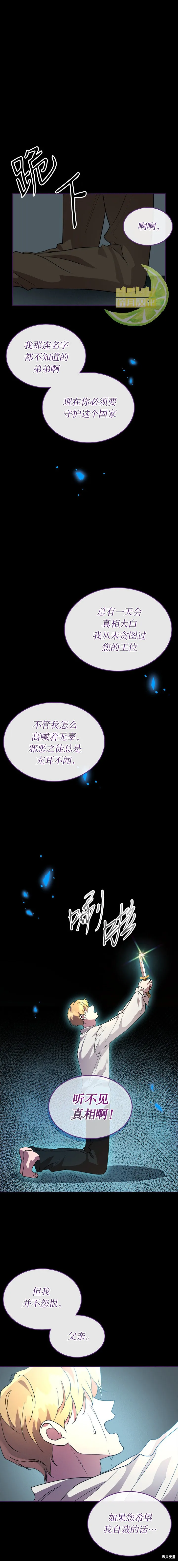 第36话 第1页