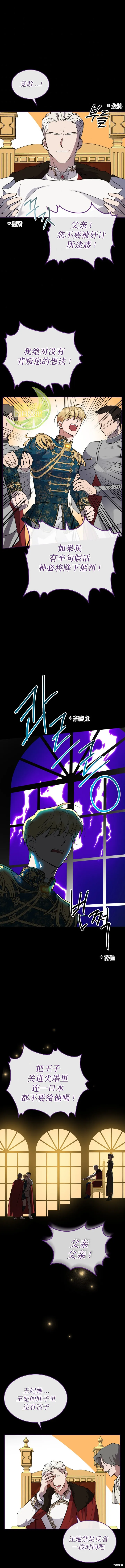 第36话 第4页