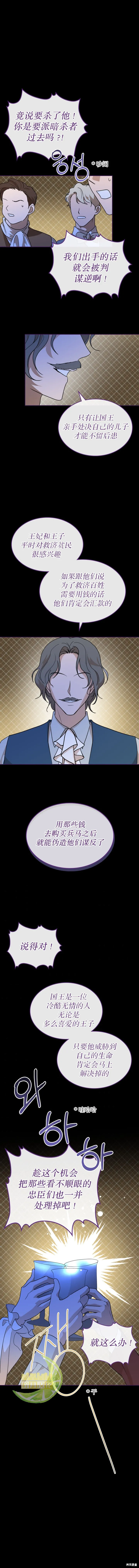 第36话 第7页