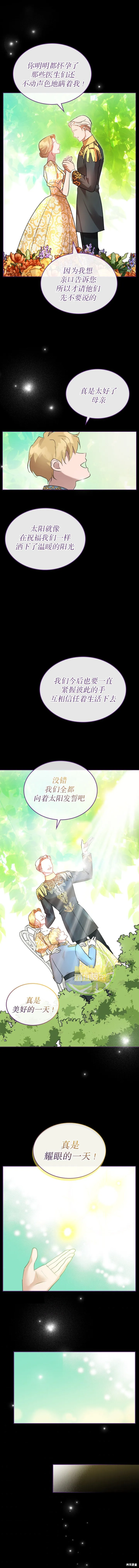 第36话 第9页