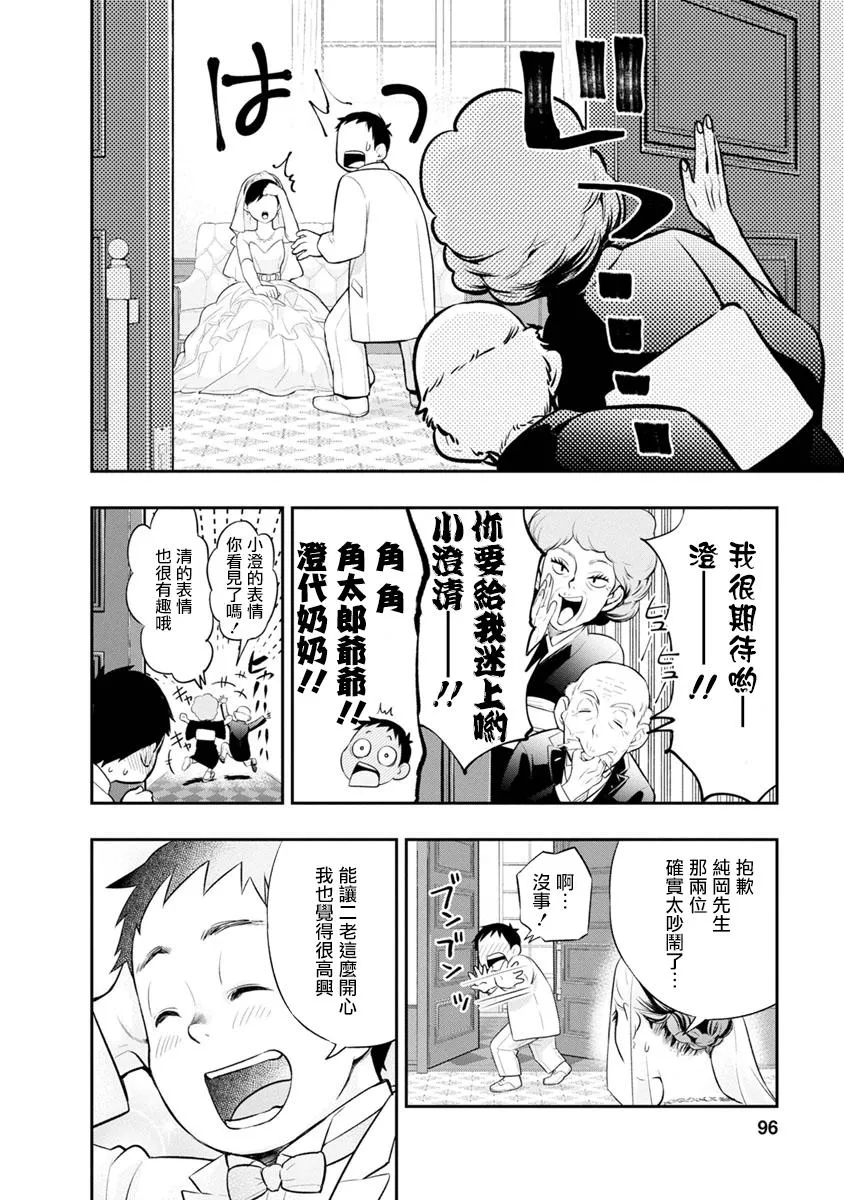 第3话 第6页