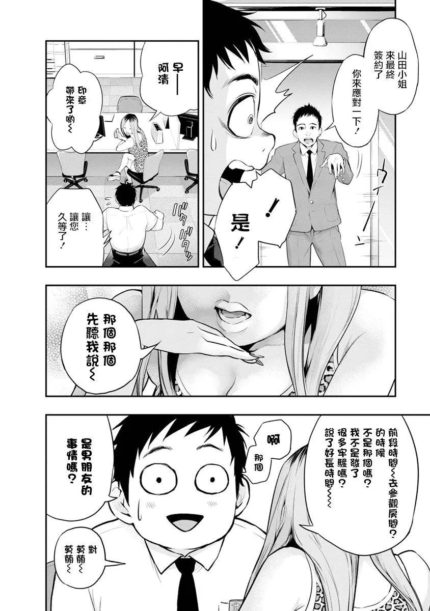 第3话 第10页
