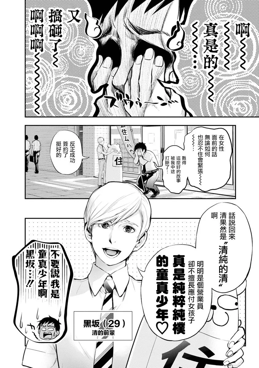 第3话 第12页