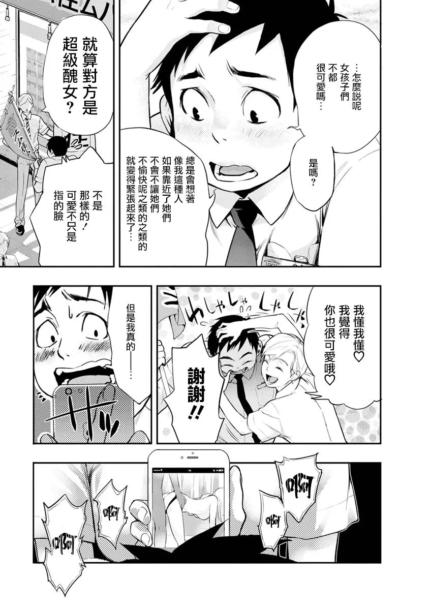 第3话 第13页