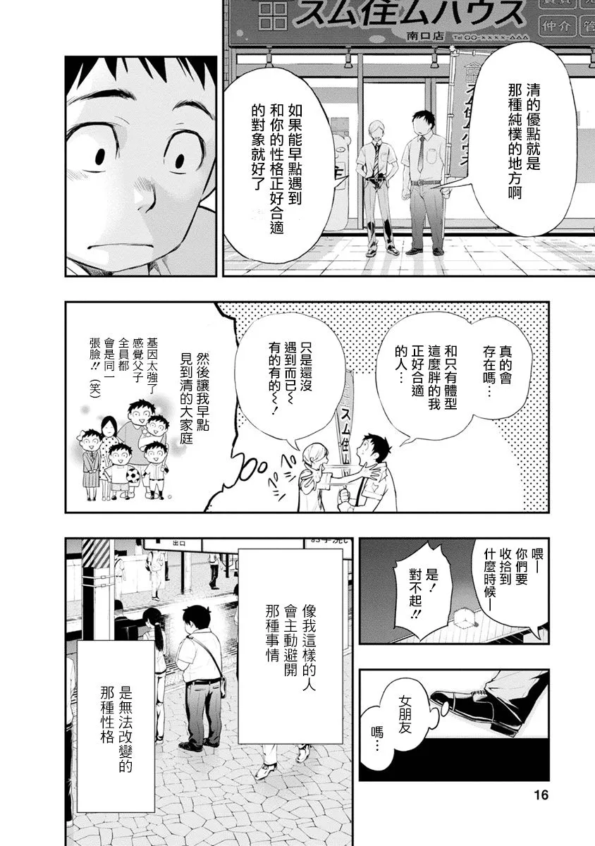 第3话 第16页