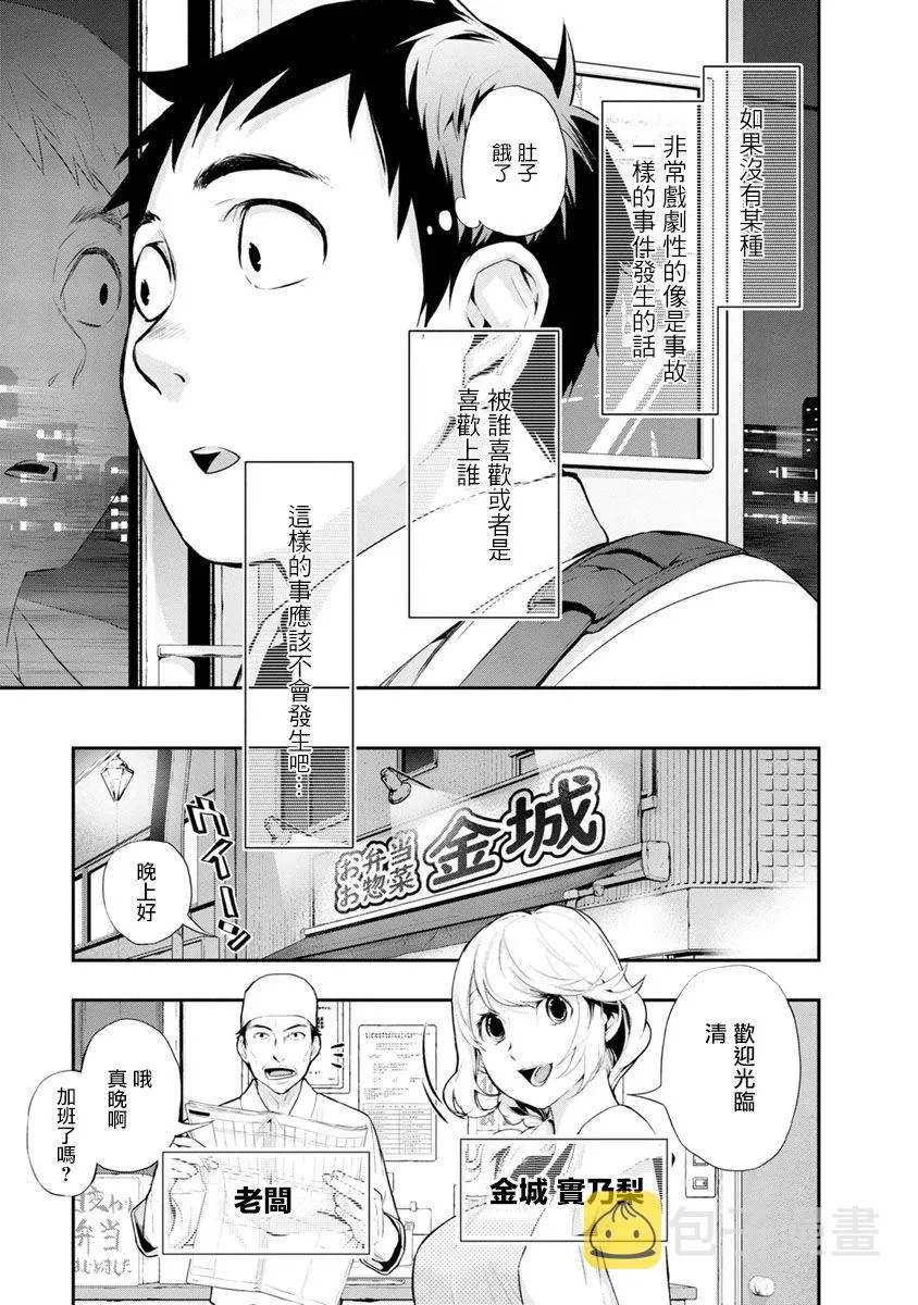 第3话 第17页