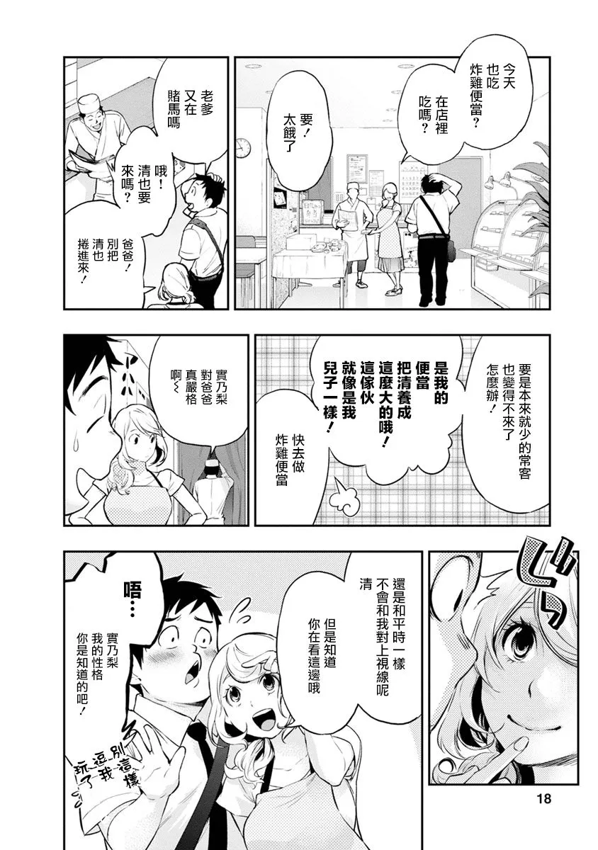 第3话 第18页
