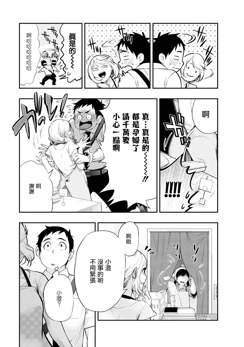 第3话 第19页
