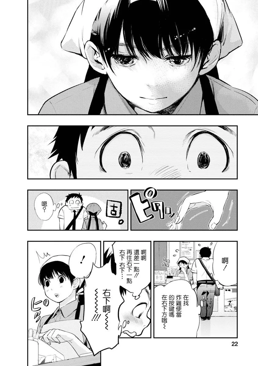 第3话 第22页