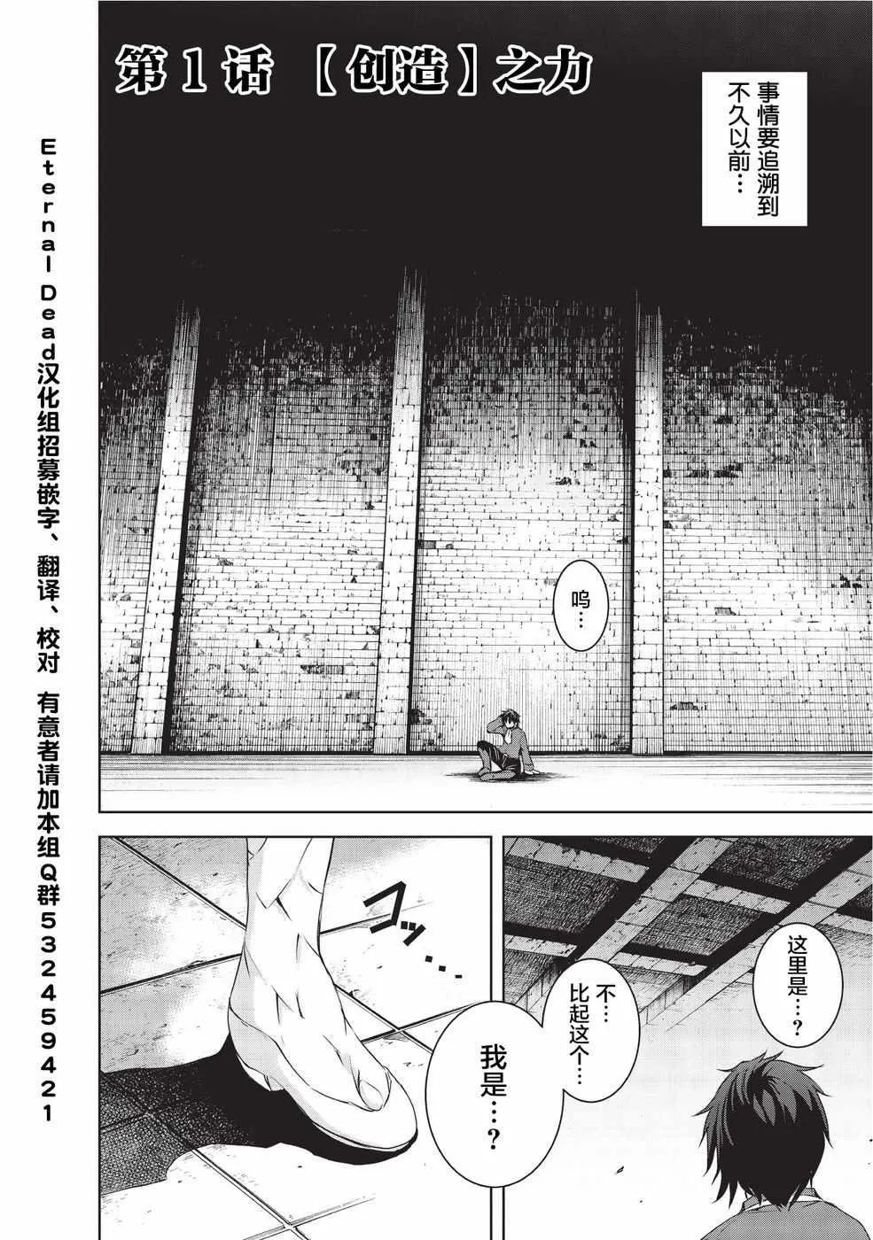 第1话 第4页